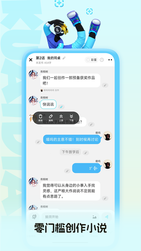 快点阅读软件封面