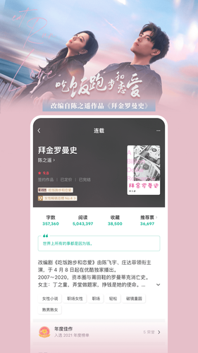 豆瓣阅读软件封面