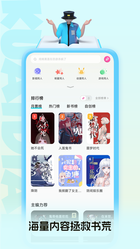 快点阅读软件封面
