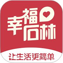 幸福石林
