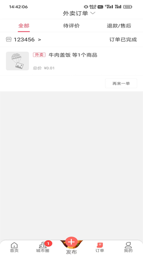 幸福石林软件封面