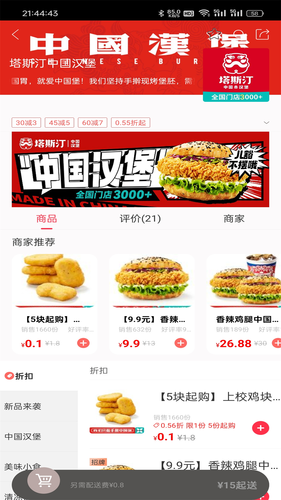 幸福息烽软件封面