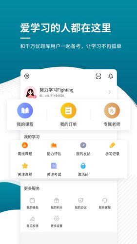 中级统计师准题库软件封面