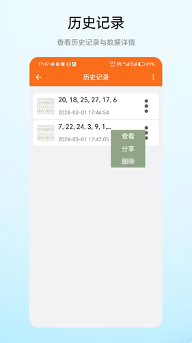 统计随机数软件封面
