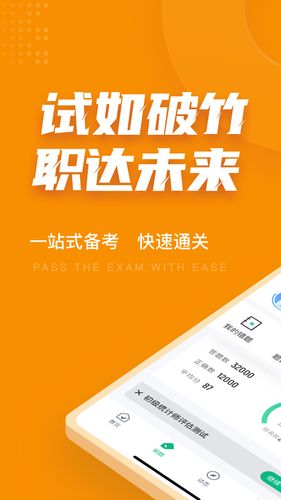 初级统计师考试聚题库第1张手机截图