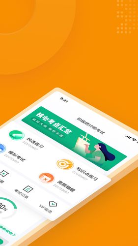 初级统计师考试聚题库第2张手机截图