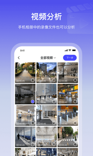 猫头鹰客流统计软件封面