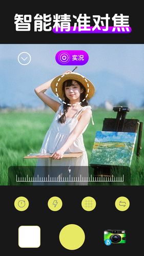 实况动效相机软件封面