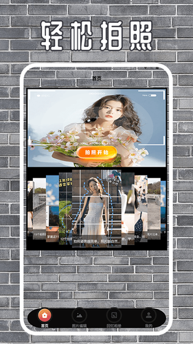 Bebo Cam Pro软件封面