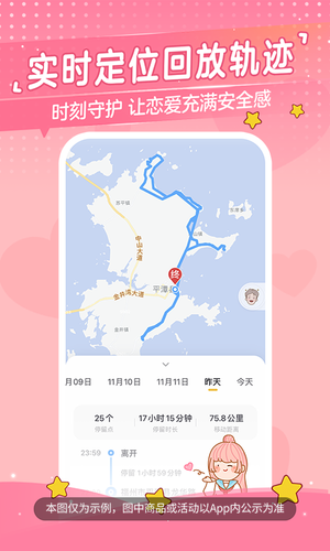 心动日常软件封面