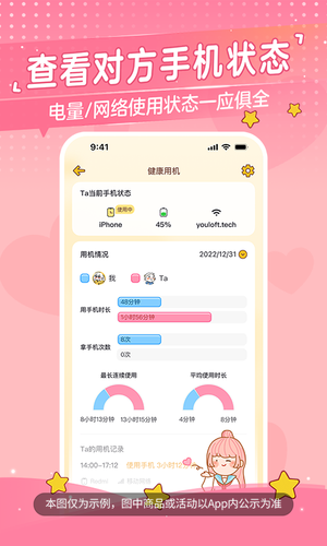 心动日常软件封面