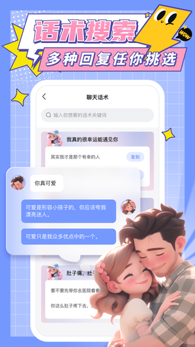 心动输入法软件封面