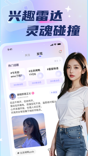 同城心动约软件封面