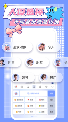 心动输入法软件封面