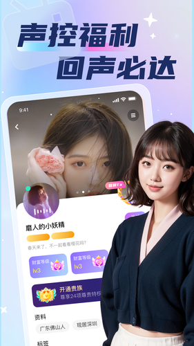 同城心动约软件封面