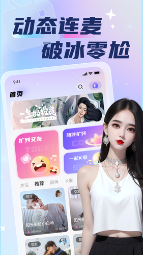 同城心动约软件封面