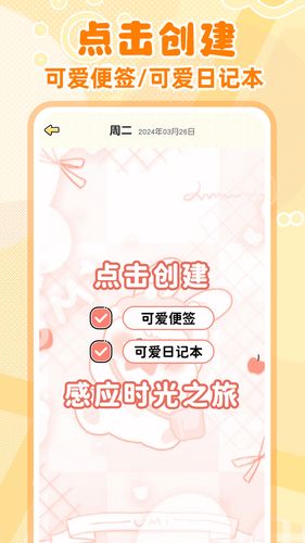 随手便签记事本软件封面