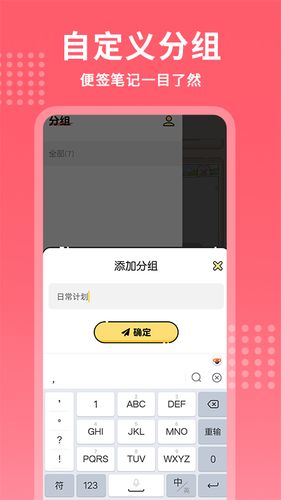 每日记事本第5张手机截图