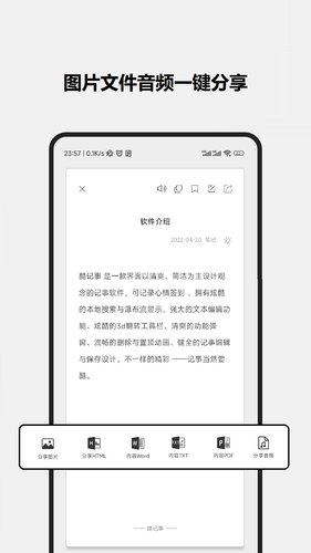 酷记事软件封面