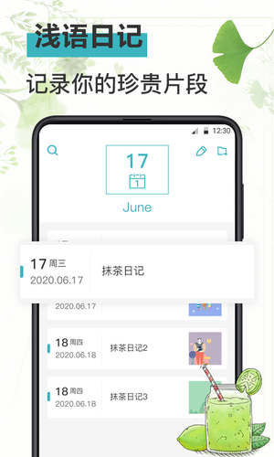 备忘Memos记事本软件封面