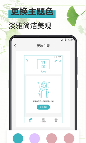 备忘Memos记事本软件封面
