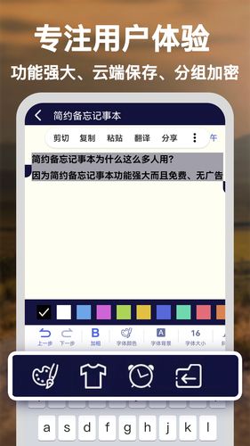 简约备忘记事本软件封面