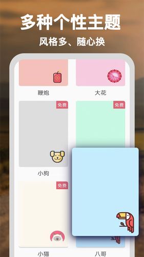 简约备忘记事本软件封面