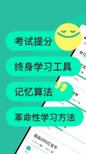 Anki记忆卡软件封面
