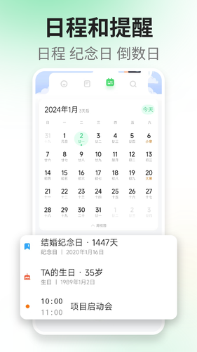 轻语记智能记事本软件封面