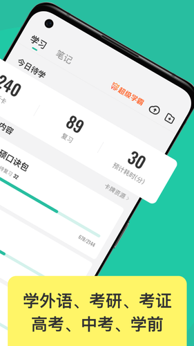 Anki记忆卡软件封面