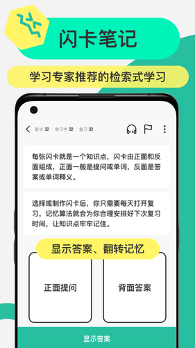 Anki记忆卡软件封面