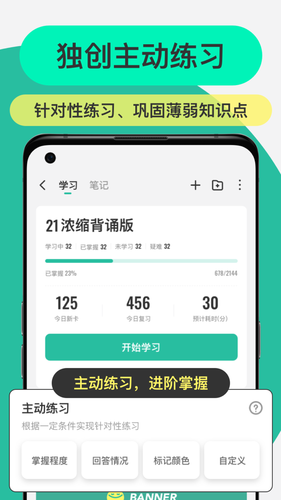 Anki记忆卡软件封面