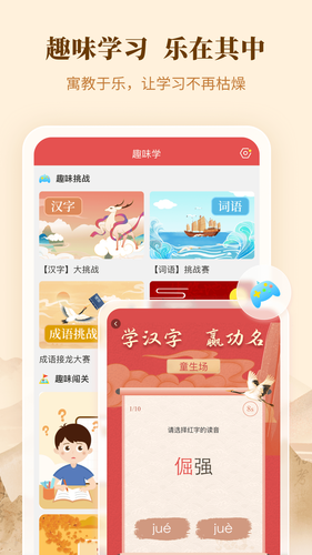 新华字典软件封面