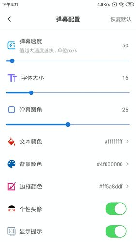 弹幕记忆软件封面