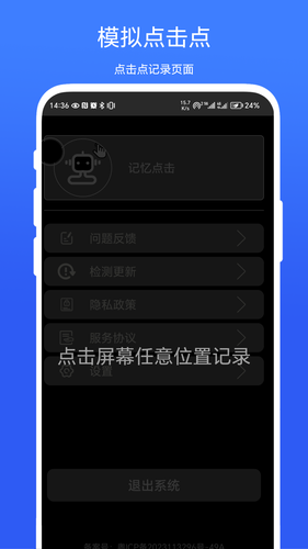 记忆点击第3张手机截图