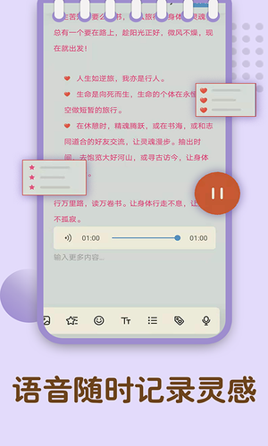 备忘录记忆软件封面
