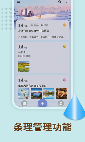 备忘录记忆软件封面