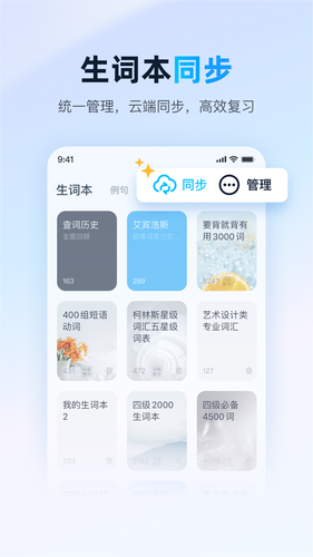 金山词霸软件封面