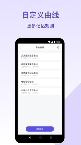 记忆助手软件封面