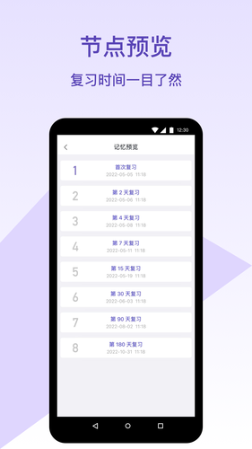 记忆助手软件封面