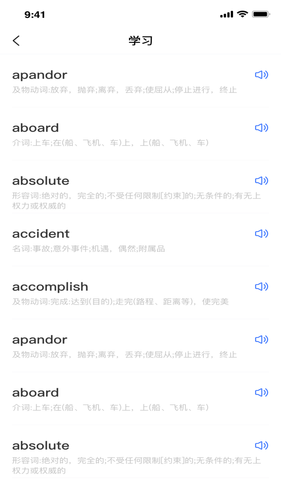 记词宝软件封面