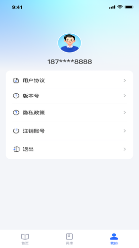 记词宝软件封面