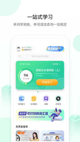 词道软件封面