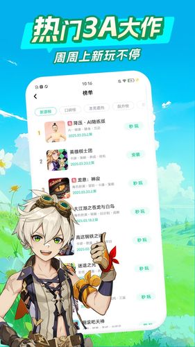 咪咕快游软件封面