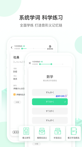 词道软件封面
