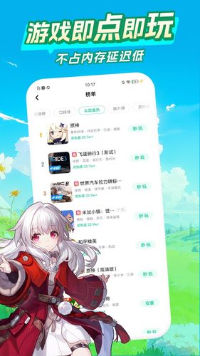 咪咕快游软件封面