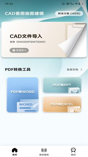 CAD看图画图建模软件封面