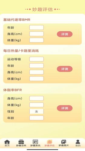 妙趣水果软件封面