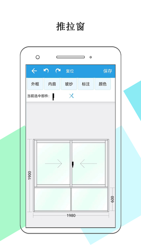 门窗画图算料软件封面