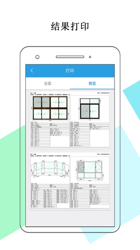 门窗画图算料软件封面